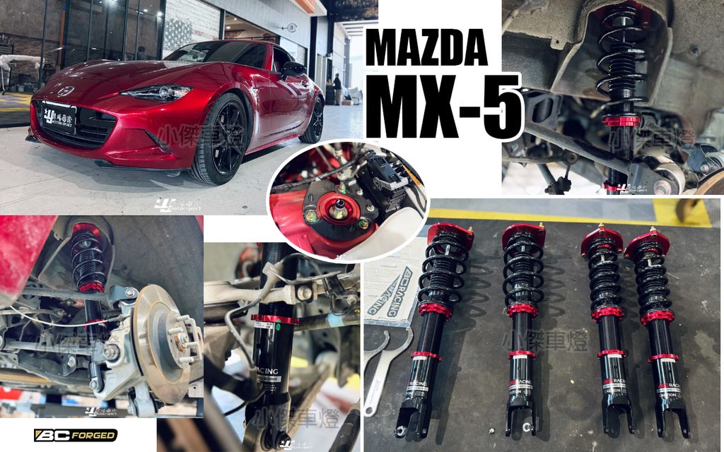MX5 BC V1 避震器-2