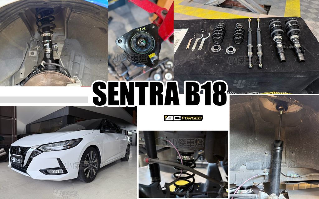 SENTRA B18 BC BR 避震器