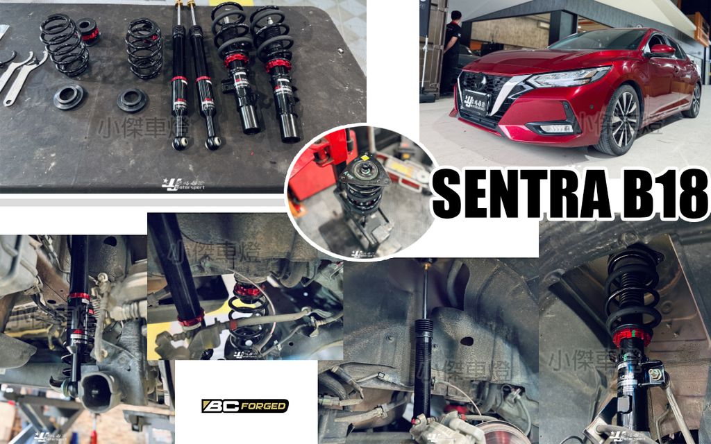 SENTRA B18 BC V1 避震器
