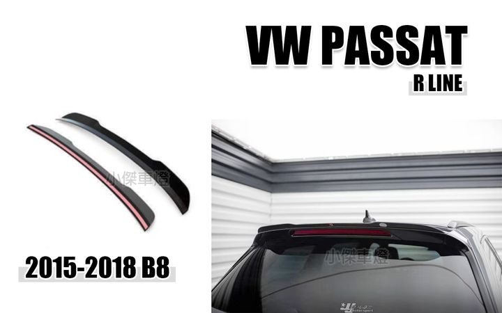PASSAT 18 B8 5D R LINE MD 亮黑 尾翼