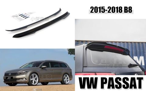 PASSAT 18 B8 5D 一般版 尾翼