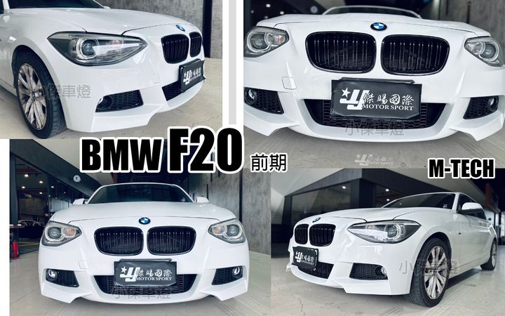 F20 前期 MTECH 前保桿-1