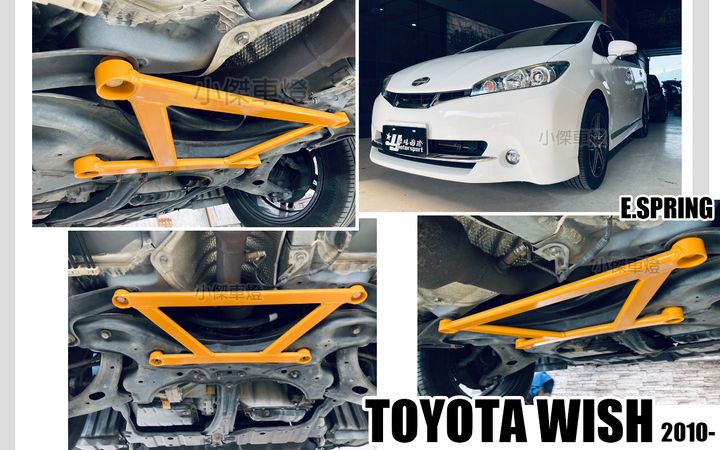 WISH 13 ES 前下井字拉桿