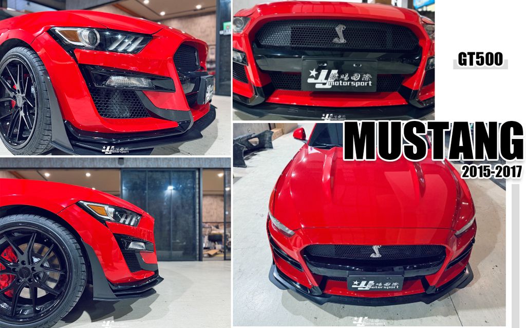 MUSTANG 15-17 GT500款 前保桿含前下巴-1