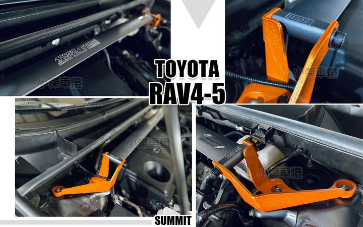 RAV4 19 SUMMIT 引擎室拉桿-1