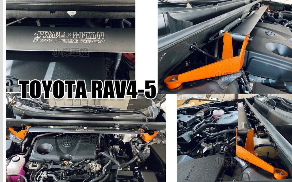 RAV4 19 SUMMIT 引擎室拉桿-2