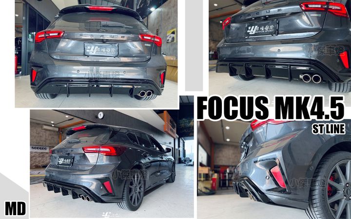FOCUS MK4 MK4.5 5D ST-LINE 專用 MD樣式 單邊雙出 亮黑 後下巴-1