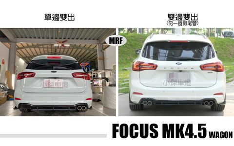 FOCUS MK4.5 WAGON ST LINE MRF 後下巴