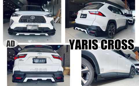 YARIS CROSS AD 越野版 前下巴+側裙+後下巴-1