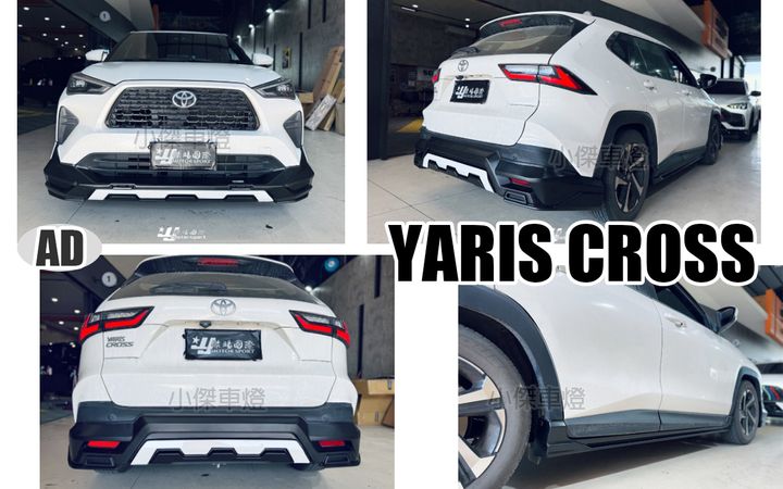 YARIS CROSS AD 越野版 前下巴+側裙+後下巴-1