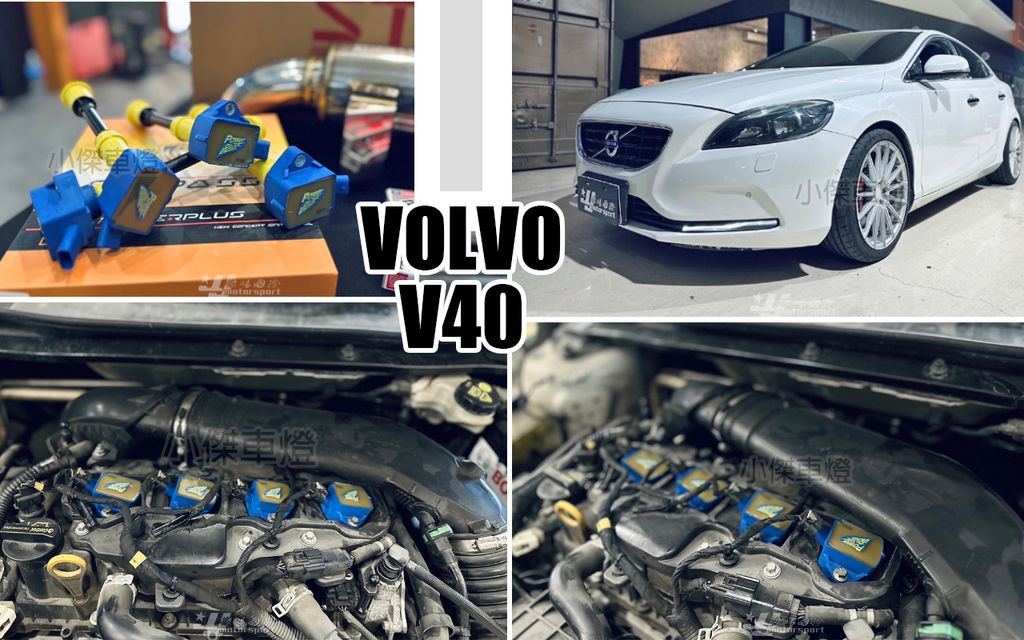 VOLVO V40 2015年 聖帕斯 考耳
