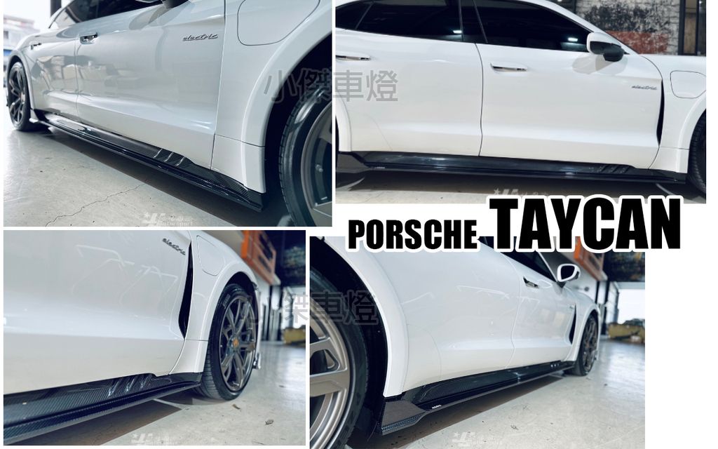 TAYCAN CROSS TURISMO 碳纖維卡夢 側裙-1