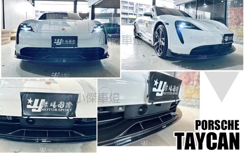 TAYCAN CROSS TURISMO 碳纖維卡夢前下巴-1