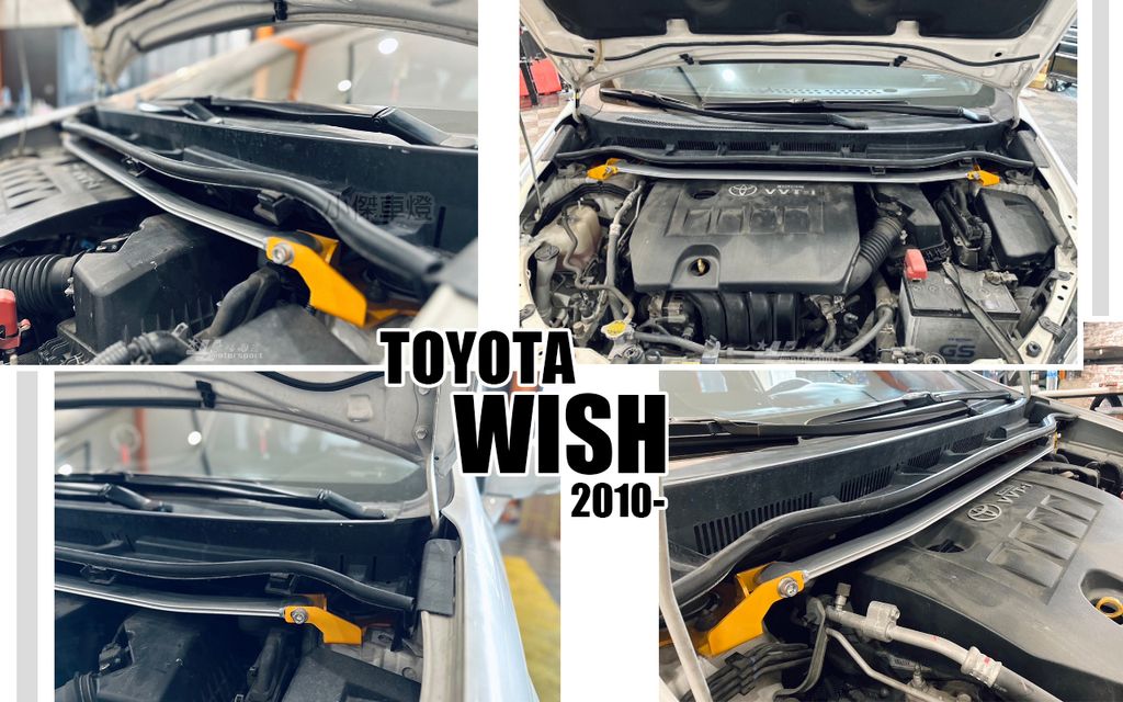 WISH 09- ES 引擎室拉桿-1