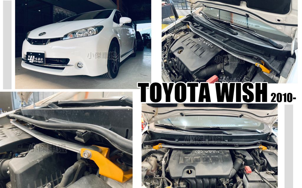 WISH 09- ES 引擎室拉桿