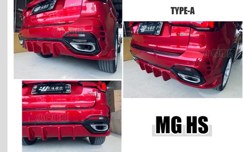 MG HS TYPE-A AWK 樣式 紅色 後下巴-1