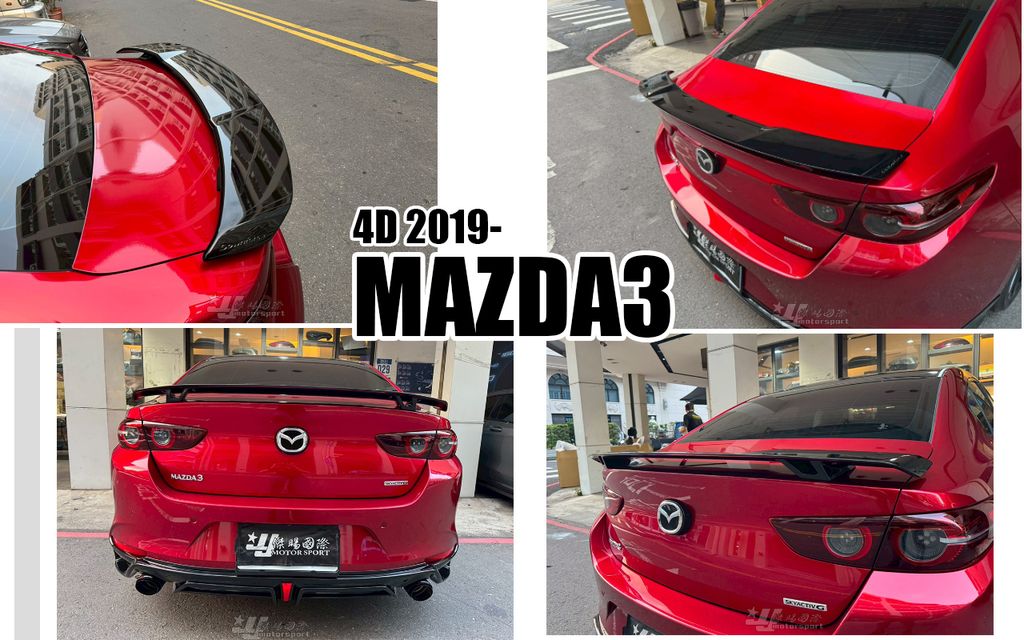 MAZDA3 19 4D 歐翼式 亮黑 尾翼