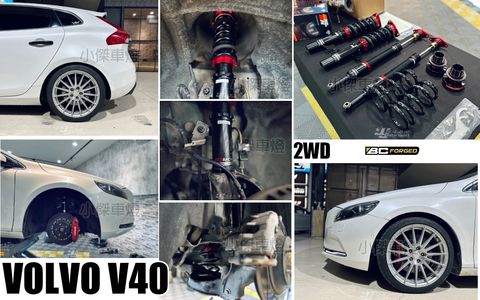 VOLVO V40 2014 2WD 前驅 BC V1 避震器-1