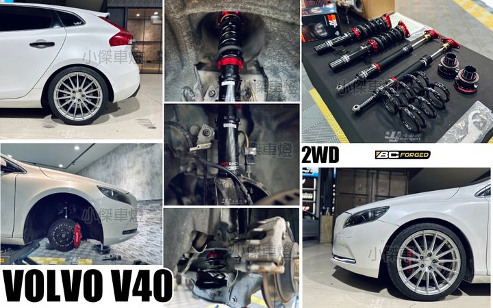VOLVO V40 2014 2WD 前驅 BC V1 避震器-1