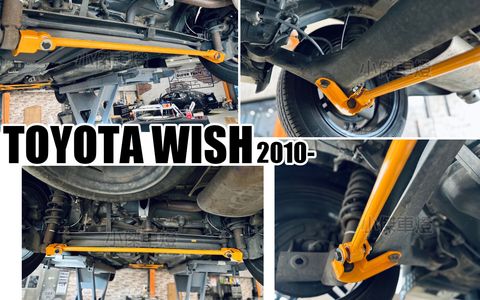WISH 13 後下扭力桿
