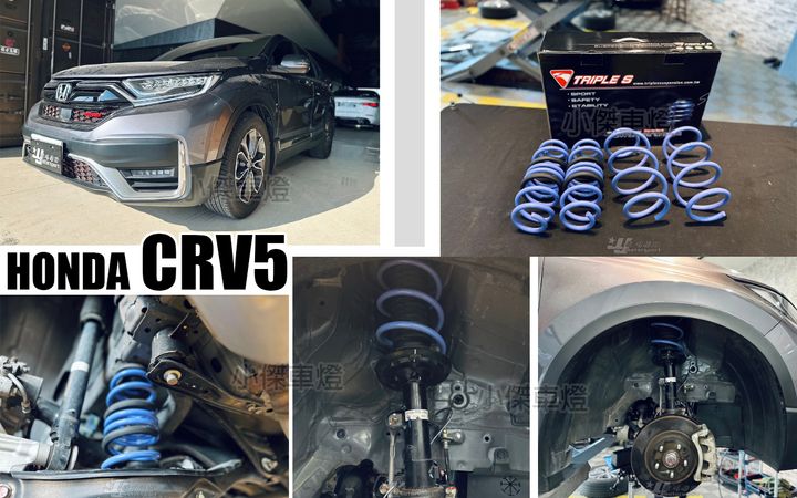 CRV5 TS短彈簧-1
