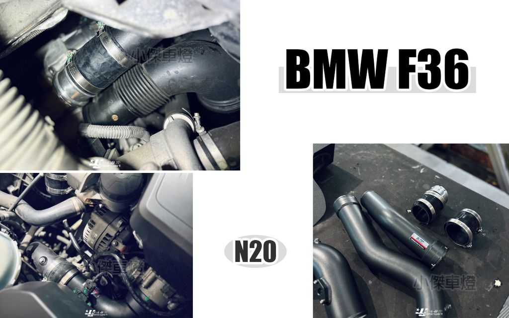 F36 428I N20 FTP 渦輪管-1
