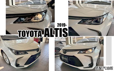 ALTIS 19 汽油版 原廠型 大燈
