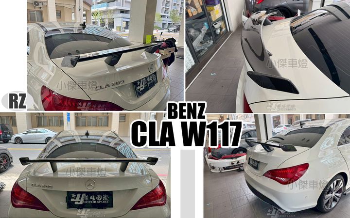 CLA W117 RZ款 卡夢 尾翼-1