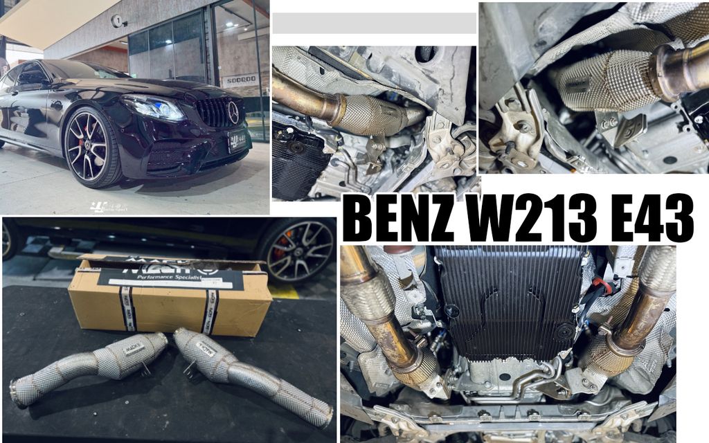 W213 E43 升級 MACH5高流量200目當派