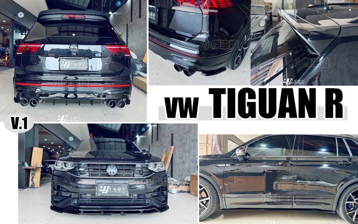 TIGUAN R MD款 V1 前下巴+側裙+後下巴+包角+尾翼-6