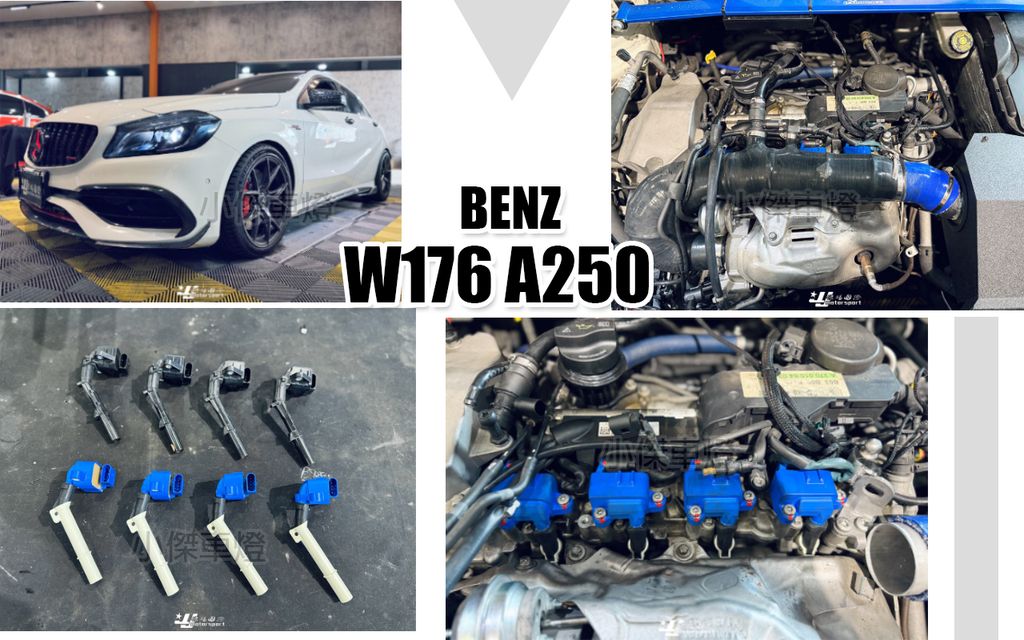 W176 A250 16 聖帕斯 考耳