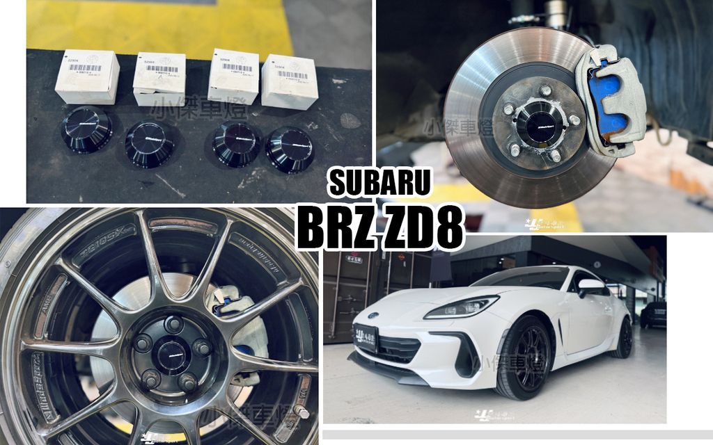 Subaru BRZ ZD8 WedsSport TC105X鋁圈專用 中心蓋