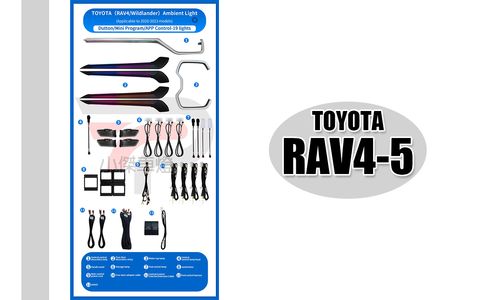 RAV4-5 氣氛燈