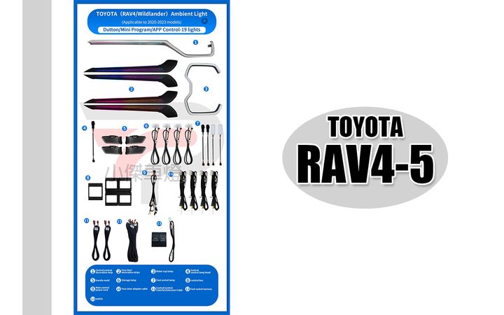 RAV4-5 氣氛燈