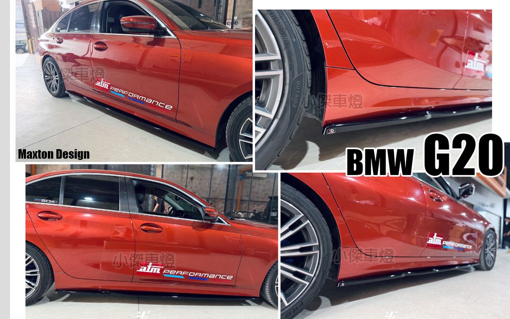 G20 MD 亮黑 側裙定風翼