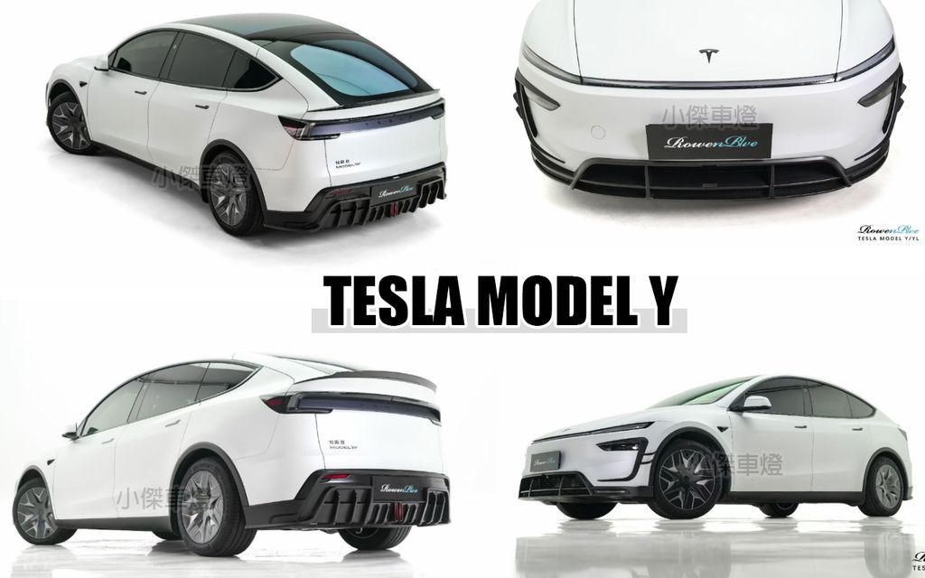 TESLA MODEL Y 新Y換新Y 正日本 ROWER 全套件前下巴+後下巴