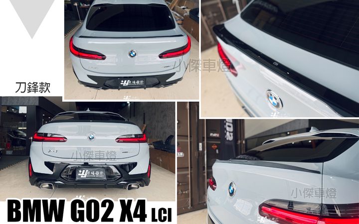 G02 X4 LCI 2023 MD 刀鋒平貼亮黑尾翼-1