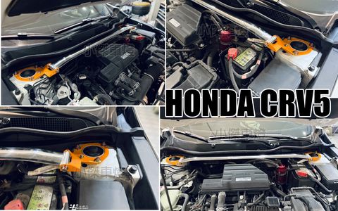 CRV5 ES 引擎室拉桿
