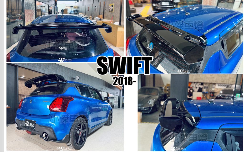 SWIFT 18 M版 亮黑 尾翼