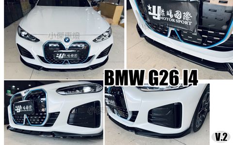 G26 I4 MD V2 亮黑 前下巴-1