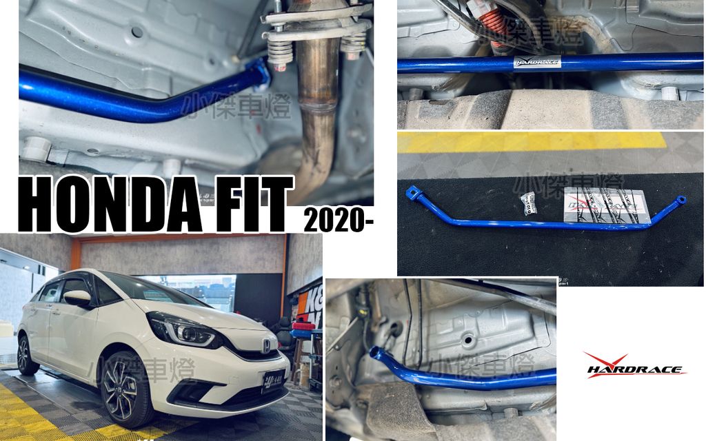 FIT 4代 HARDRACE 後下拉桿