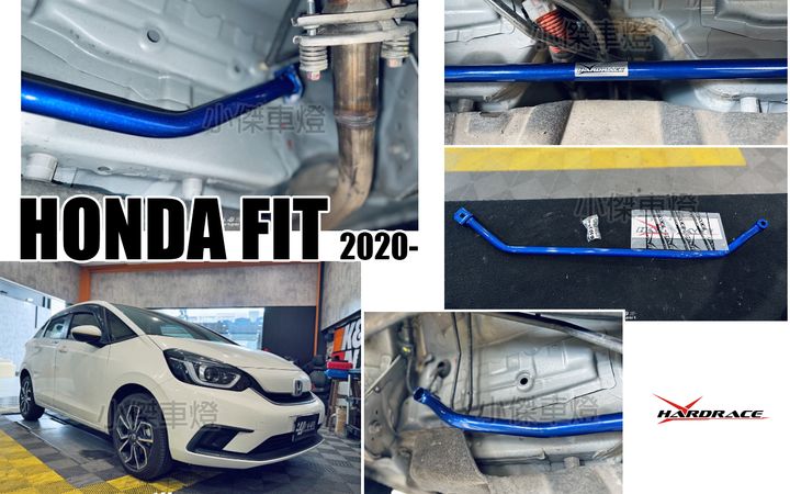 FIT 4代 HARDRACE 後下拉桿
