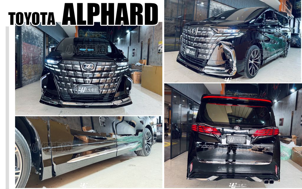 ALPHARD 30系 35系 15-22 年 升級 40系 老改新 全車套件 素材 前保桿 側裙 後保桿