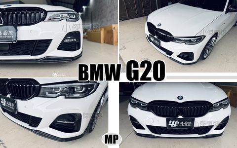G20 G21 MTECH包用 MP款 卡夢 一體式 前下巴-1