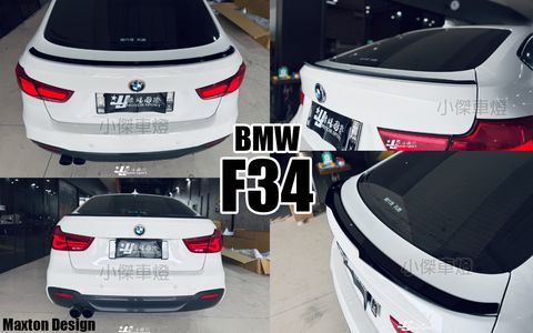 F34 MD 亮黑 尾翼-1