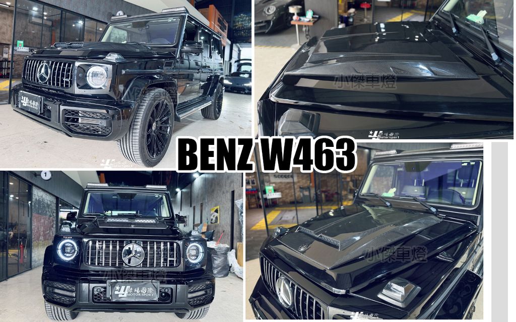 W463 G CAR 乾碳 碳纖維 卡夢 引擎蓋-1