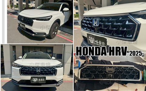 HRV 2025 小改款亮黑蜂巢網水箱罩