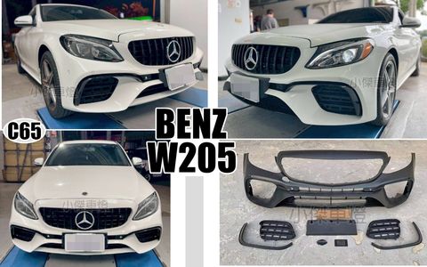 W205 升級 C65 樣式 前保桿 賣16000