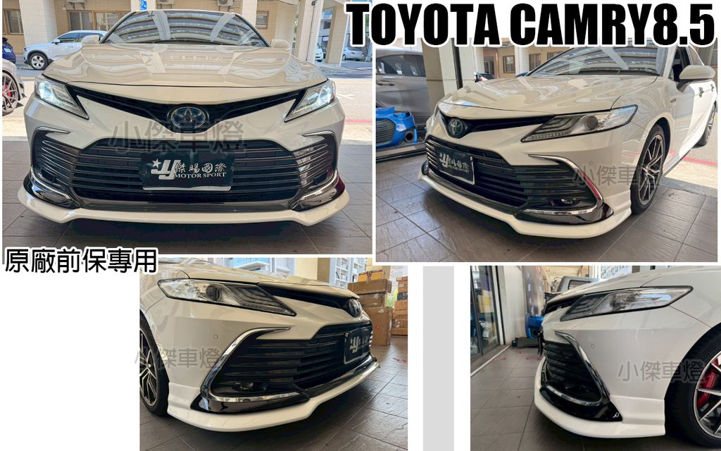 CAMRY8.5 原廠前保用前下巴-2