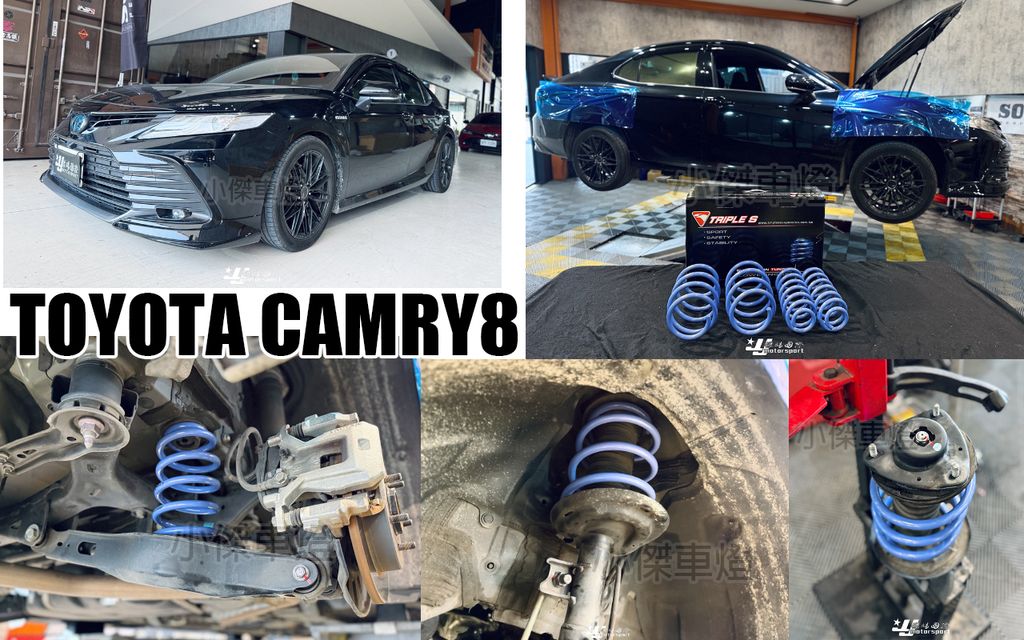 CAMRY8 TS 短彈簧